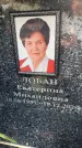 Захоронение ID 6352499