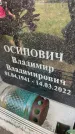 Захоронение ID 6352500