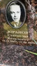 Захоронение ID 6352501