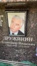 Захоронение ID 6352502
