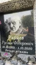 Захоронение ID 6352503