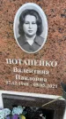 Захоронение ID 6352505