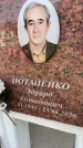 Захоронение ID 6352507