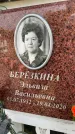 Захоронение ID 6352510