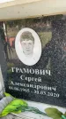 Захоронение ID 6352511