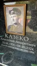Захоронение ID 6352515