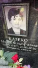 Захоронение ID 6352516