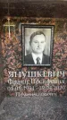 Захоронение ID 6352517