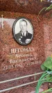 Захоронение ID 6352518