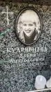 Захоронение ID 6352519