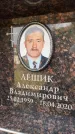 Захоронение ID 6352520