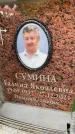 Захоронение ID 6352521