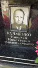 Захоронение ID 6352528