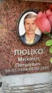 Захоронение ID 6352529