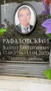 Захоронение ID 6352531