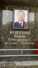 Захоронение ID 6352536
