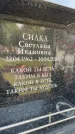 Захоронение ID 6352538
