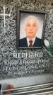 Захоронение ID 6352540