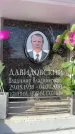 Захоронение ID 6352542