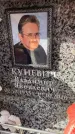 Захоронение ID 6352545