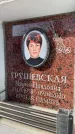 Захоронение ID 6352548