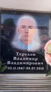 Захоронение ID 6352549
