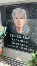 Захоронение ID 6352552