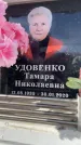 Захоронение ID 6352553