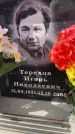 Захоронение ID 6352555