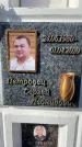 Захоронение ID 6352563