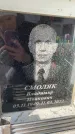 Захоронение ID 6352566