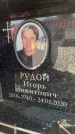 Захоронение ID 6352568