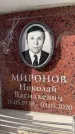 Захоронение ID 6352569