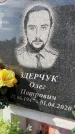 Захоронение ID 6352571