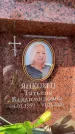 Захоронение ID 6352575