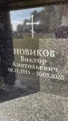 Захоронение ID 6352580