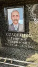 Захоронение ID 6352581