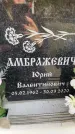 Захоронение ID 6352583