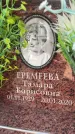 Захоронение ID 6352584