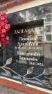 Захоронение ID 6352586