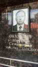 Захоронение ID 6352588