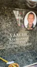 Захоронение ID 6352591