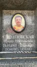 Захоронение ID 6352592