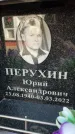 Захоронение ID 6352595