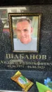 Захоронение ID 6352596