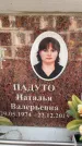Захоронение ID 6352597