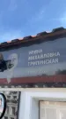 Захоронение ID 6352599