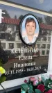 Захоронение ID 6352601