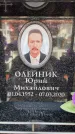 Захоронение ID 6352603