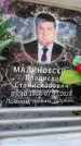 Захоронение ID 6352608